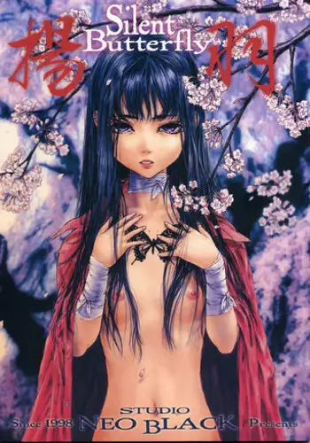(C54) [Studio NEO BLACK (Neo Black)] Silent Butterfly Kaiteiban