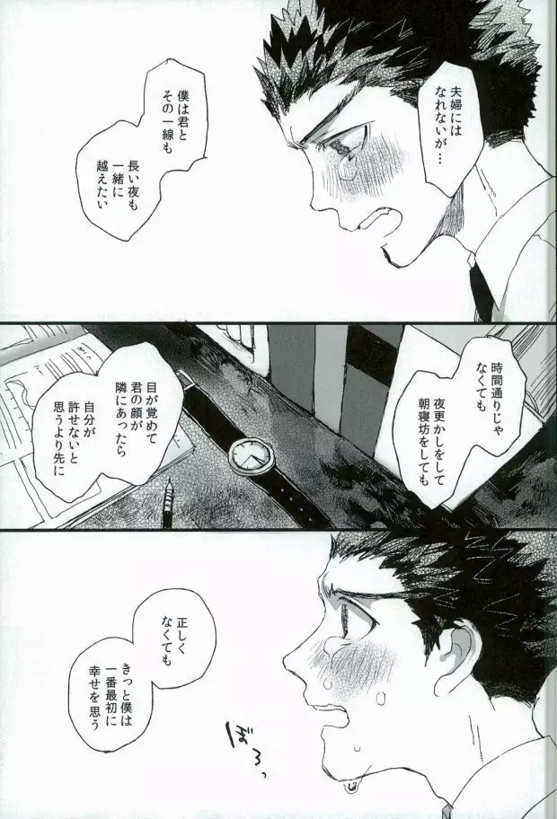 ふたりの時間