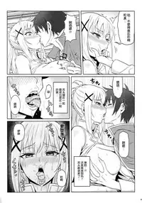 (C92) [COMEX (Zhen Lu)] Kono Daraku Shita Onna Kishi ni Syukufuku o! (Kono Subarashii Sekai ni Syukufuku o!) [Chinese] [脸肿汉化组]