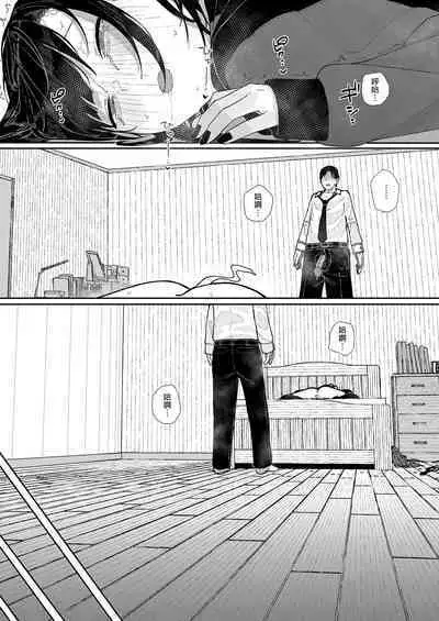 [Karamomo Tart (Kindatsu)] Majime na dake ga Torie no Boku ga Hametsu Ganbou no Seito ni Seiheki o Guchagucha ni Yugama sareta Hanashi ~Dakara Boku wa Katei Kyoushi o Yameta~ | 我辭去家庭教師的原因 [Chinese] [Decensored] [DL版]