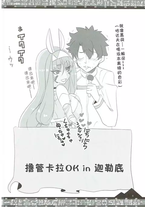 Osuki ni Demasei! | 如君所愿DE MA SEI!