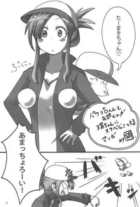 (C85) [Yatsuashi Nurunuru (Various)] Pawaplus H 2013 Fuyu (Jikkyou Powerful Pro Yakyuu)