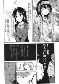 (C90) [なんこつ揚げライス(kyo1)] ゴジラ・ガメラ・アインフェリア 大偶像総淫行 (アイドルマスター シンデレラガールズ)