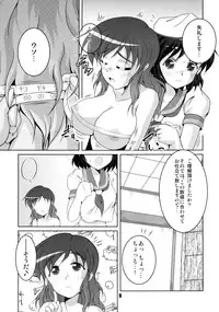 [Yohitama (Yohinori)] Otera no Senchou Saisun Shimasho! (Touhou Project) [Digital]