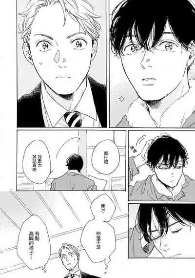 [Dayoo] Nikushoku Kumikyoku | 肉食组曲 Ch. 1-6 [Chinese] [冒险者公会] [Digital]