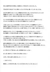 (Ore no Turn 5) [Hamstring (Shirowi Jam)] Motto. (Yu-Gi-Oh! VRAINS)