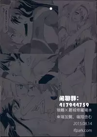 (C88) [ifpark.com (ifpark)] Katsuragi to Zuikaku to (Kantai Collection -KanColle-) [Chinese] [哲学狗汉化组]