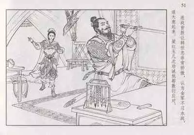 史上名妓 巾帼传奇-梁红玉(李云中 2013年4月)