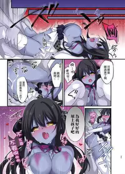 [TSF no F (Kurimoti Tiduru, Hoshina Meito)] Fukushuu no Hate ni -Onzoushi ga Nyotaika Sarete Bad end- [Chinese] [熊崎玉子汉化组] [Digital]