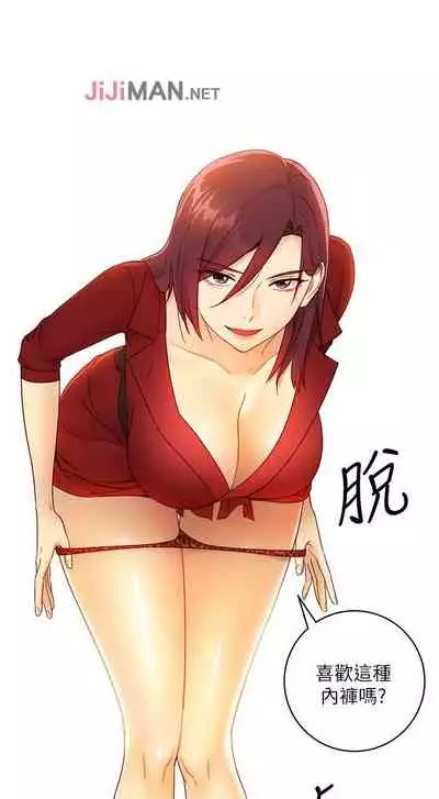 【周二连载】继母的朋友们(作者:Red-A&頸枕) 第1~68话