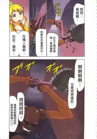 [Yamamoto Luna, Aoi Shou] Seikan Reikan Miko Shoujo Mikoman 4 | 淫水小巫女退魔行 4 [Chinese]