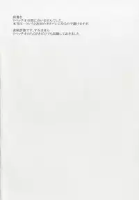 [Lolicon Trap (Ippon)] Onna wa Sore o Gaman Dekinai (Kantai Collection -KanColle-) [Digital]