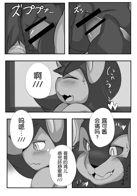 Onii-chan to Issho Chotto Dake