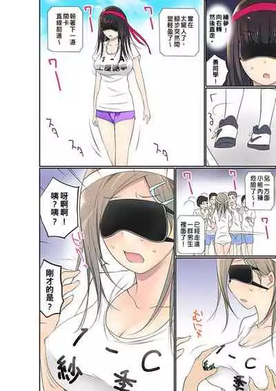 Manchira shiteru JK o Hakken shita node Gakuen Nai de Choukyou shite mita | 暴露狂女子高中生的日常生活 學校內的變態調教 Ch.1-28