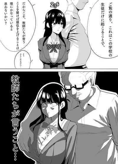 Number One ni Naru Tame ni 2