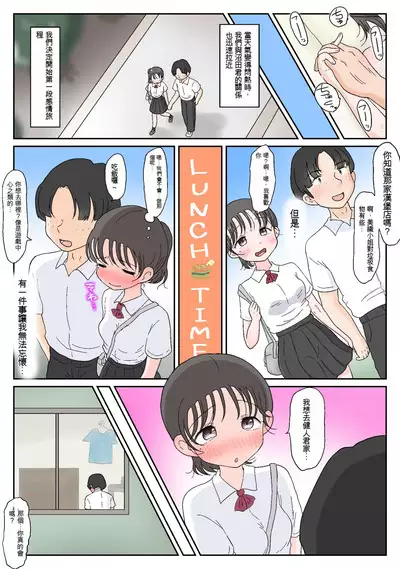 父娘ホンモノ性教育1~4合集