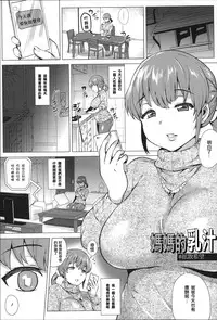 [Yokkora] Dosukebe ! Oniku-Carnival [Chinese] [大好春梦个人汉化]