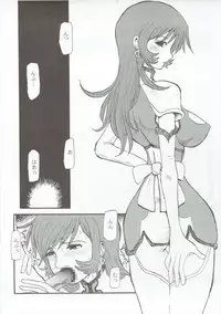 (C70) [Cha Cha Cha Brothers, Rupinasu Touzokudan (Yokoyama Chicha)] Ra-Kan (Zoids: Genesis)