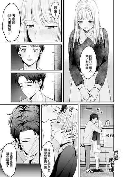 Fuji Nioi Hana Sasou | 紫藤花之诱