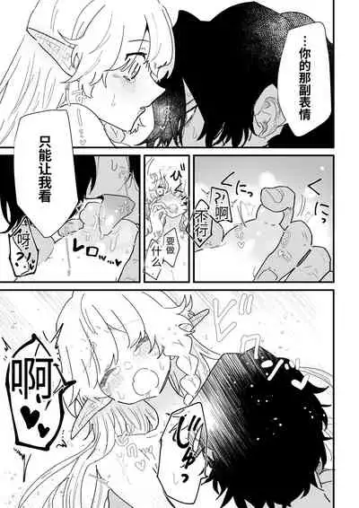 Tsumahajiki-mono no Somnia Soushuuhen 1