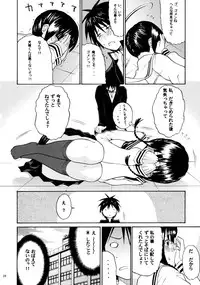 (C71) [Amazake Hatosyo-ten (Yoshu Ohepe)] Minaide Inuduka-kun (Sumomomomo Momomo)