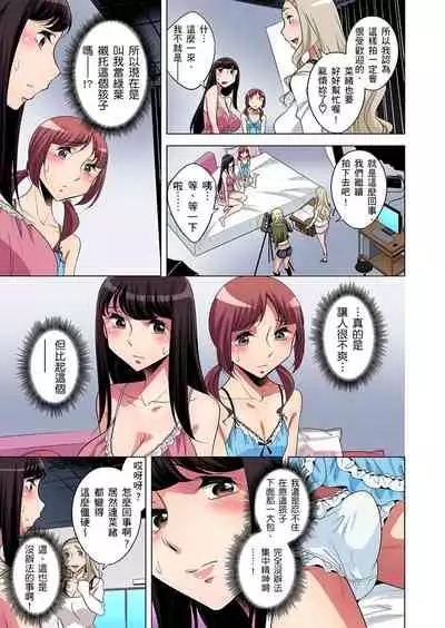 Zetsumetsu Kigu Danshi ~ Boku no Kokan ga Nerawareru Wake | 瀕臨絕種的男子～所有人都在覬覦我的小弟弟 Ch.1-19