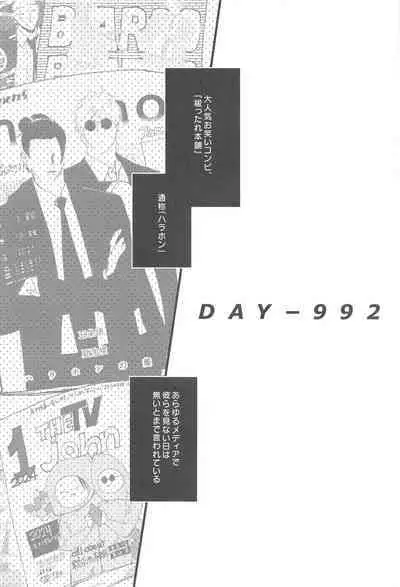 100-nichigo ni Kaisan suru Hara Hon Vol. 1