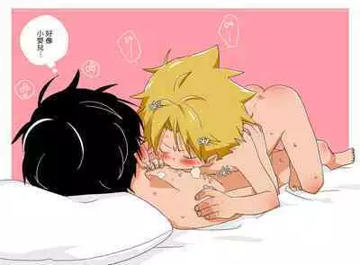 [Naitama (Isako)] InCha-kun to Furyou-kun|陰沉君跟不良君 [Chinese] [Digital]