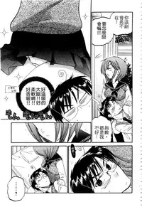 [Nakata Yumi] Okusama wa Seitokaichou | 老婆大人是學生會長 [Chinese]