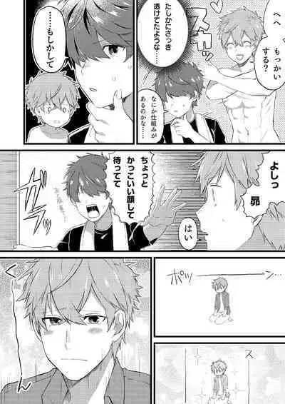 Oshi no Saidan Tsukuttara Oshi ga Shoukan saretandaga！？