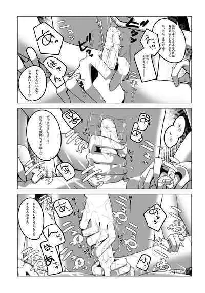 Boku no Onee-chan no Tomodachi wa...