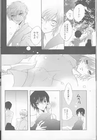 (C73) [Coral Reef (Yuumi Takako)] Neko to Hirune Ni (Code Geass: Lelouch of the Rebellion)