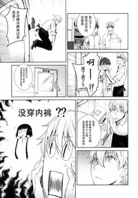 (C93) [Kouchaya (Ootsuka Kotora)] LOVE TOUR (Blend S) [Chinese] [脸肿汉化组]