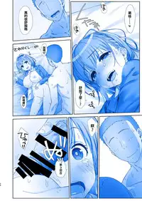 [Nama Cream Biyori (Nanase Meruchi)] Shuumatsu no Tawawa 5 - Tawawa on Weekend (Getsuyoubi no Tawawa) [Chinese] [oo君個人漢化] [Digital]