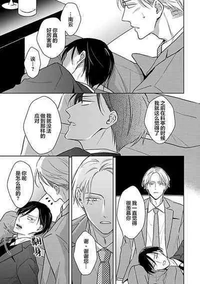 Hypnotic Eyes | 催眠之瞳