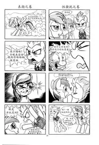 (Kemoket 4) [Flash Point (Various)] PONY Love (My Little Pony Friendship is Magic) [Chinese] [星翼汉化组]