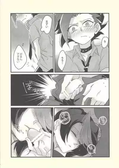 Shishunki no Yuuto-kun wa Shinyuu ni Chinchin Saretai!!