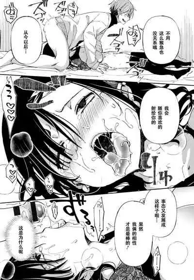 [Achumuchi] Saijaku Gal wa Ikizurai! - The weakest pussy is hard to go.ch.1-8 [Chinese] [战栗的玻璃棒汉化] [Ongoing]