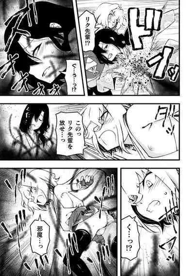 その男の娘退魔師は搾精される 第2話