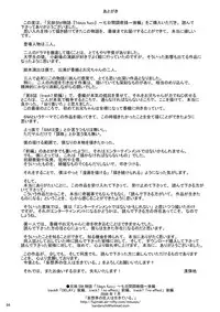 [Mousou Kai no Juunin wa Ikiteiru. (Kan Danchi)] Kyoudai SM Monogatari "7days fuzz" ~Nanokakan Choukyouroku~ Kouhen [Digital]