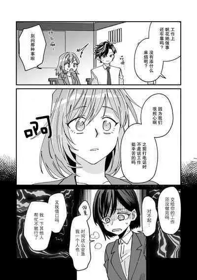 Don't Disturb! Hotel Maid no Cherry wa Jouren Shinshi ni Taberaremashita | 请勿打扰！酒店客房服务员被常客绅士夺走第一次 1-3