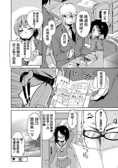 Amattare Bambi | 甜蜜斑比