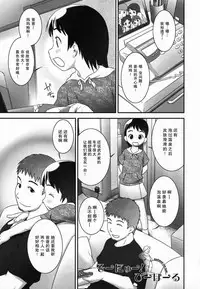 [Ogu] Shoujo Shiki Fuzoku Ogu Hinyoukika +Paper [Chinese] [巫毒汉化组]