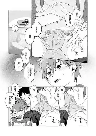 [Nibunn no Ichi! (50%OFF)] Best Friend! [Chinese] [不咕鸟汉化组] [Digital]