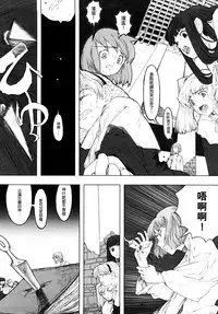 [A-10] Load of Trash Kanzenban Ch. 1-9 [Chinese] [沒有漢化]