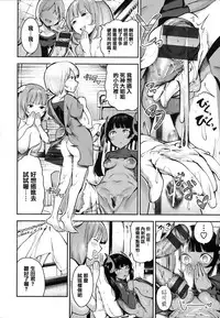 [Itsutsuse] Babbyu Babyu Babyu [Chinese] [無邪気漢化組&篆儀通文書坊漢化]