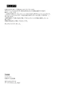 (Renai Jiyuugata!entry5) [Ajishio. (Enbun)] Saimin kakete Haru-chan ni ippai XX suru hon. (Free!)