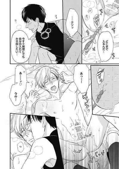 Saeki-kun wa Are ga Shitai