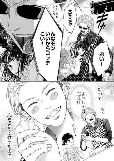 [Nanba Namiko] Juusei to Aegigoe ~ Uchinuku Tabi ni, Kikasero yo - Gun shot and Panting 1-3