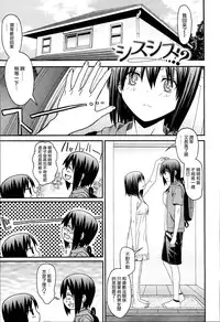 [Saegusa Kohaku] KURO-SiS -Black Sisters- [Chinese] [無邪氣漢化組]